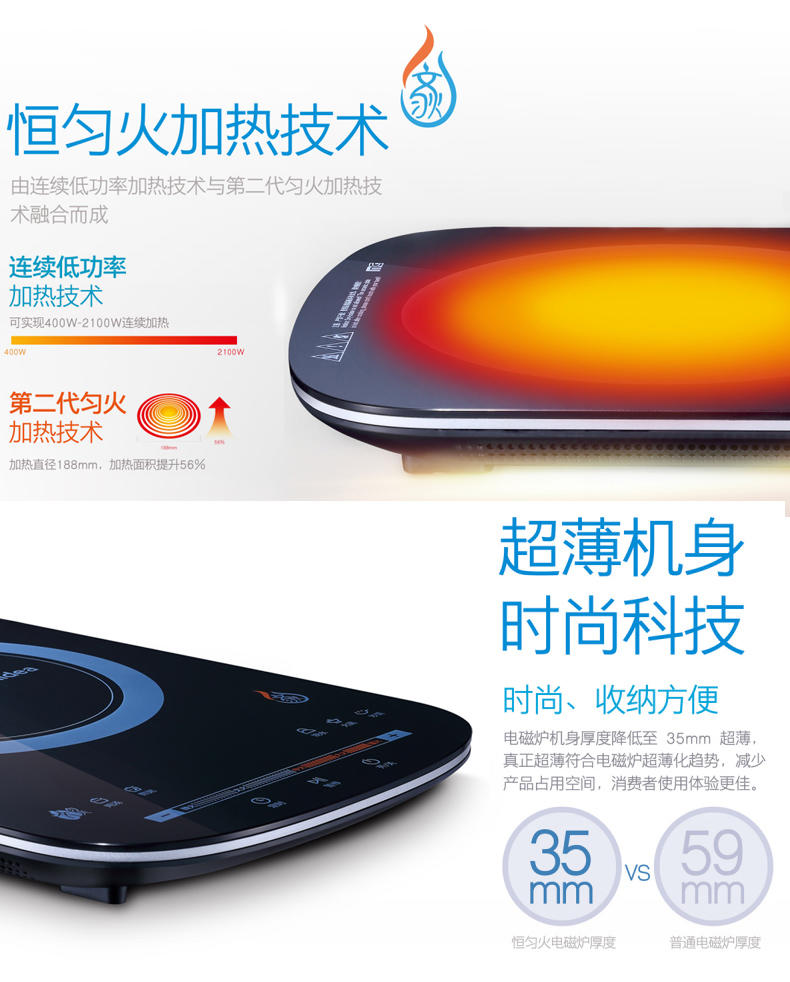 Midea/美的 升级款RH2151美的恒匀火电磁炉超薄静音