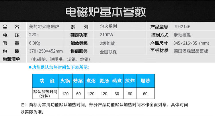 Midea/美的 RH2145火锅电磁炉超薄触摸滑控家用电磁灶