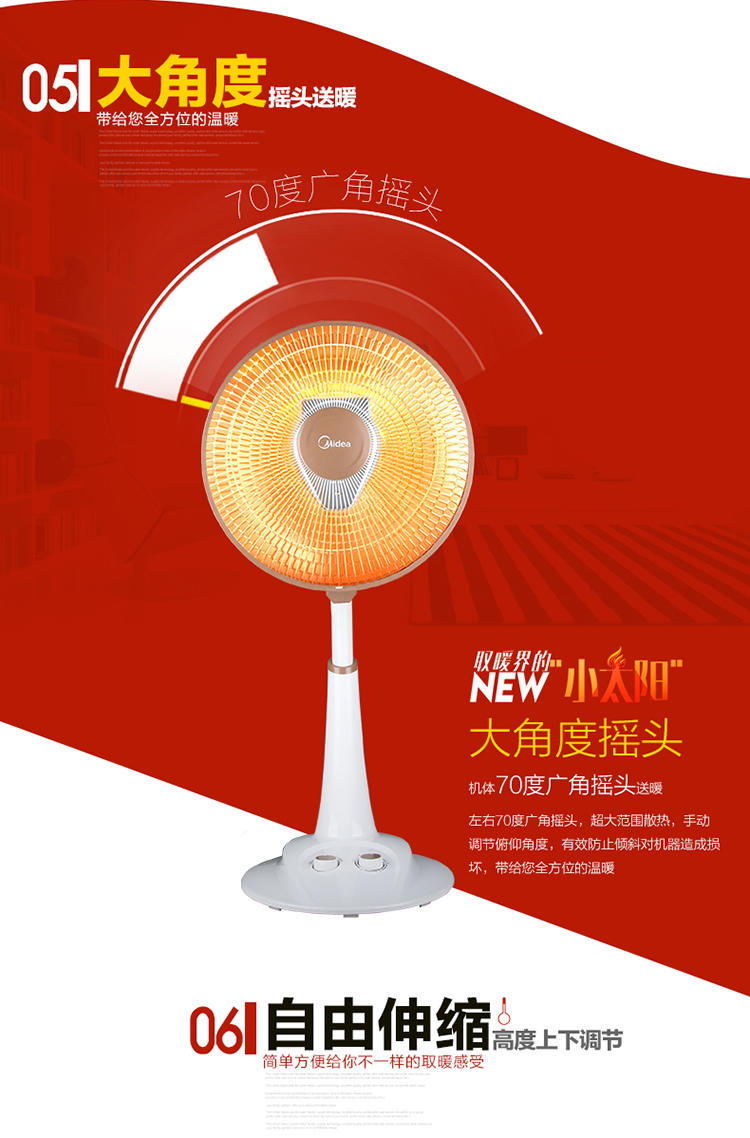 Midea/美的 取暖器NPS10-15C2家用省电落地小太阳烤火炉电暖器电热炉