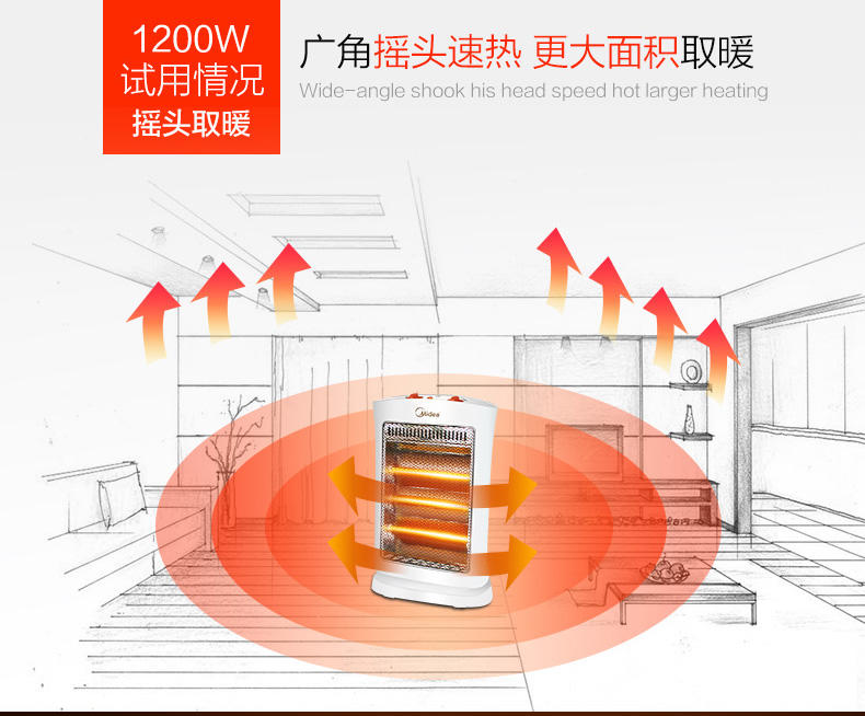 美的取暖器远红外小太阳电暖气电暖炉电暖扇家用三管速热NS12-15B