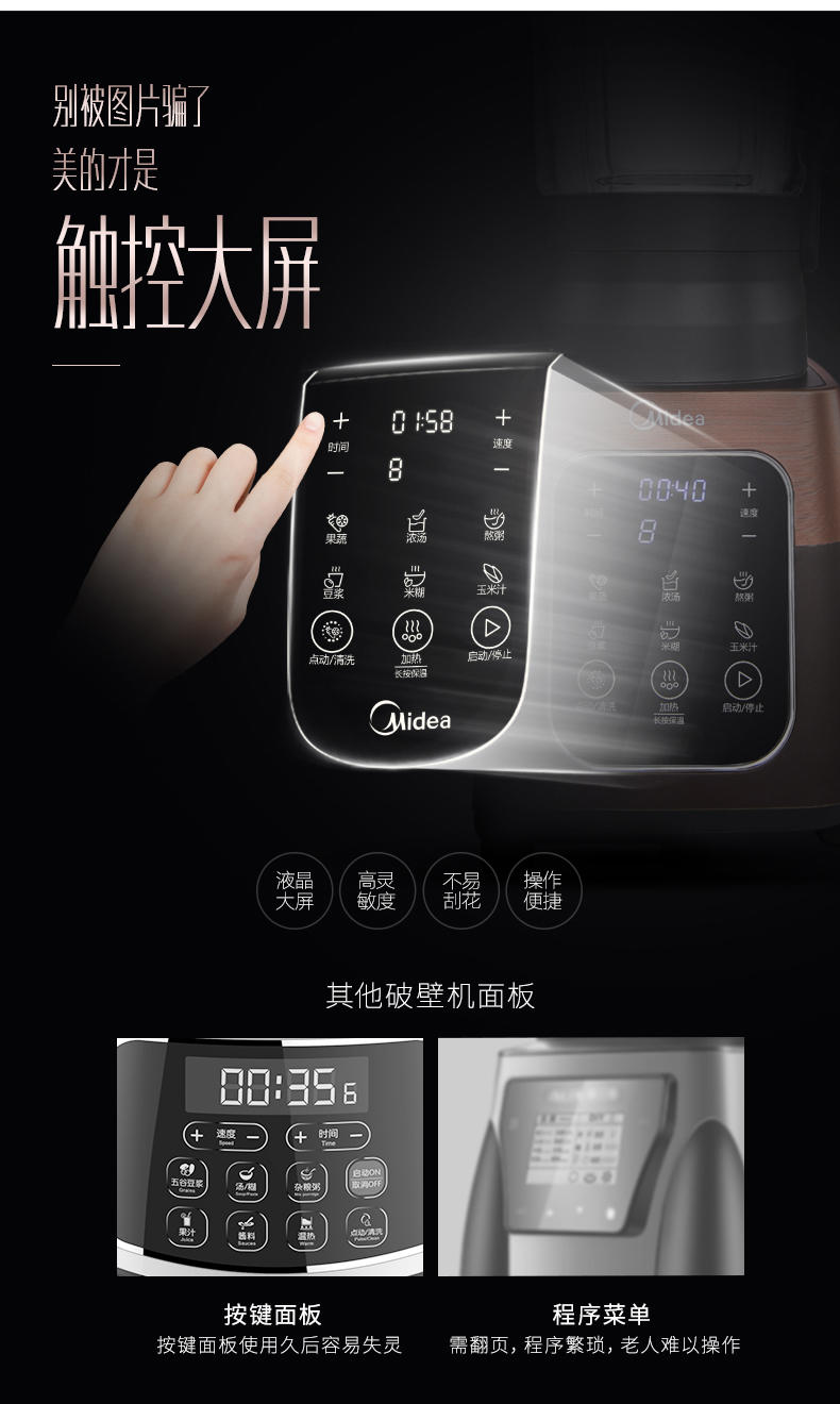 Midea/美的 MJ-BL10S11破壁机加热多功能家用真破壁料理机搅拌机