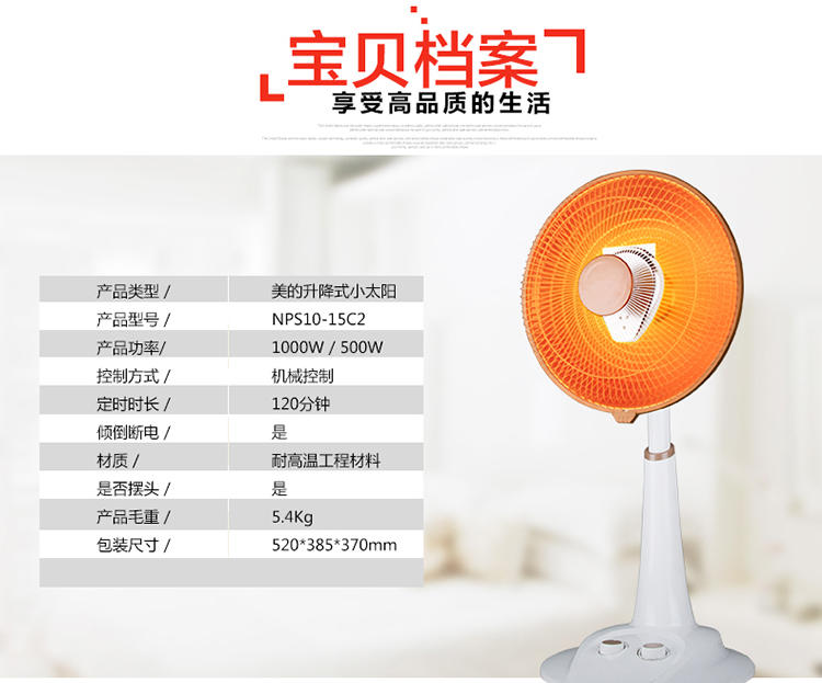 Midea/美的 取暖器NPS10-15C2家用省电落地小太阳烤火炉电暖器电热炉