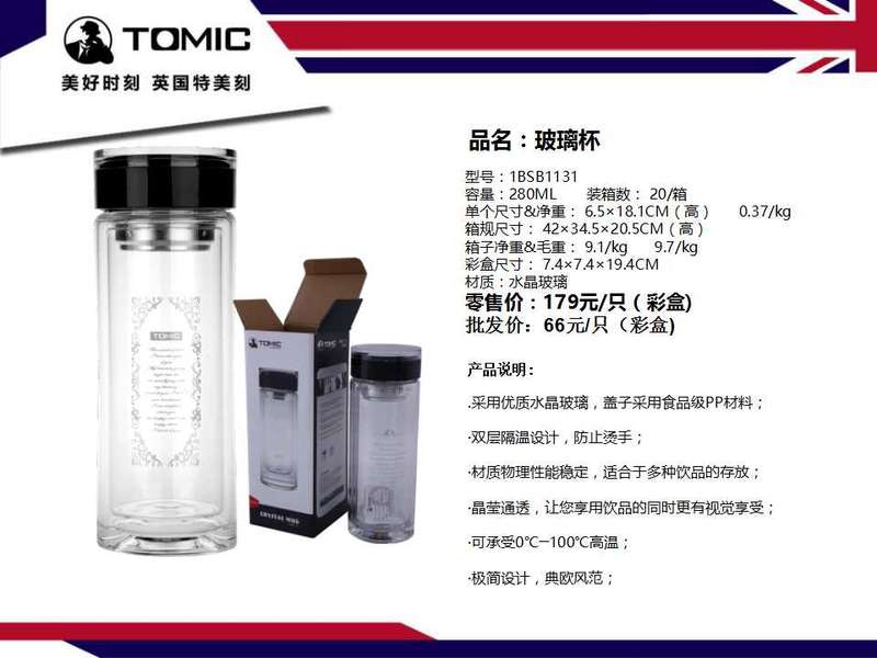 特美刻（TOMIC） 玻璃杯