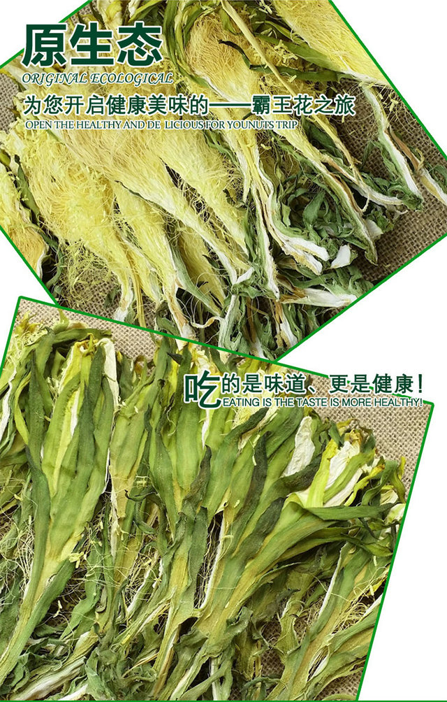 【广州馆】果蜂 粤北特级霸王花450g装