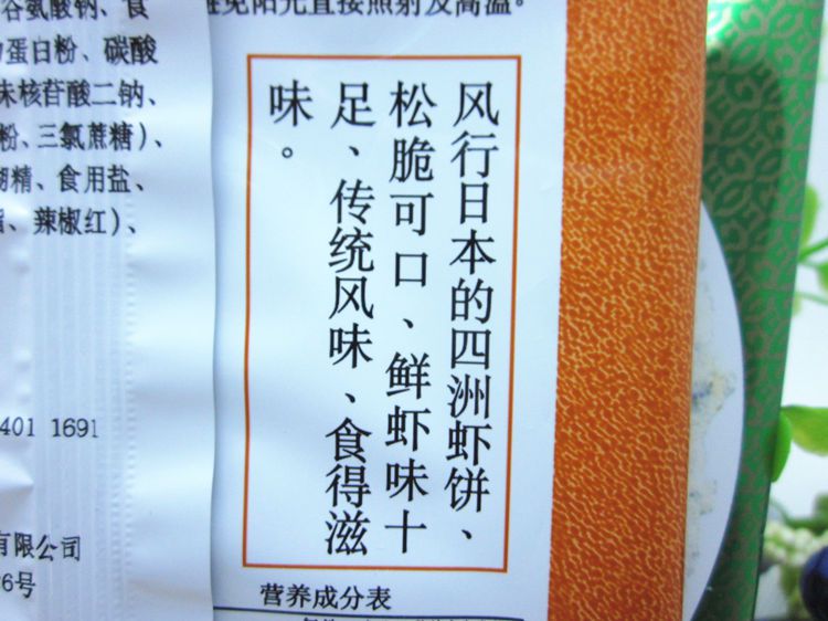 【广州馆】果蜂 四洲虾饼（小包）15g*10包
