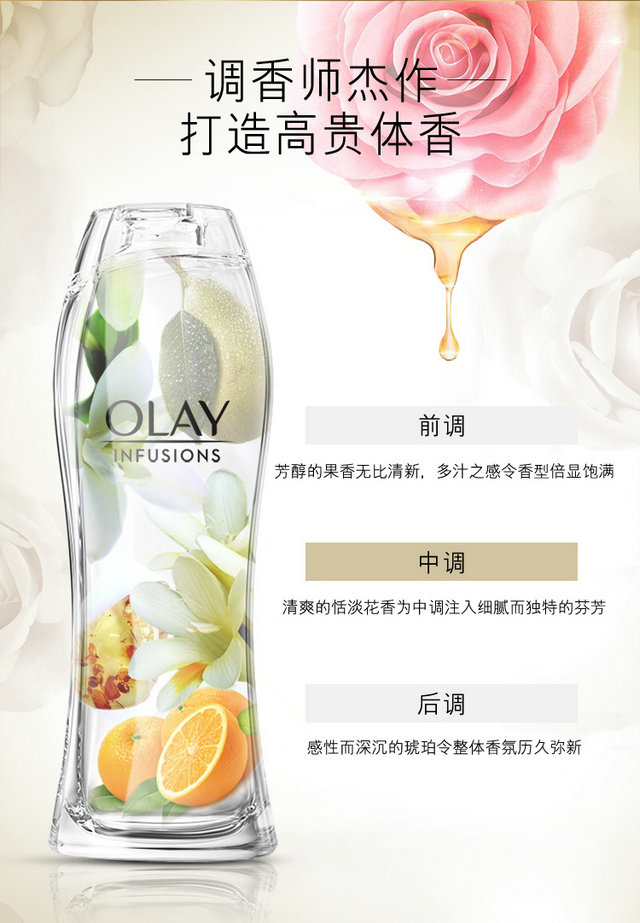 【广州馆】果蜂 Olay美肌滋润沐浴露-柔肤滋润650ml【配送仅限广州地区】