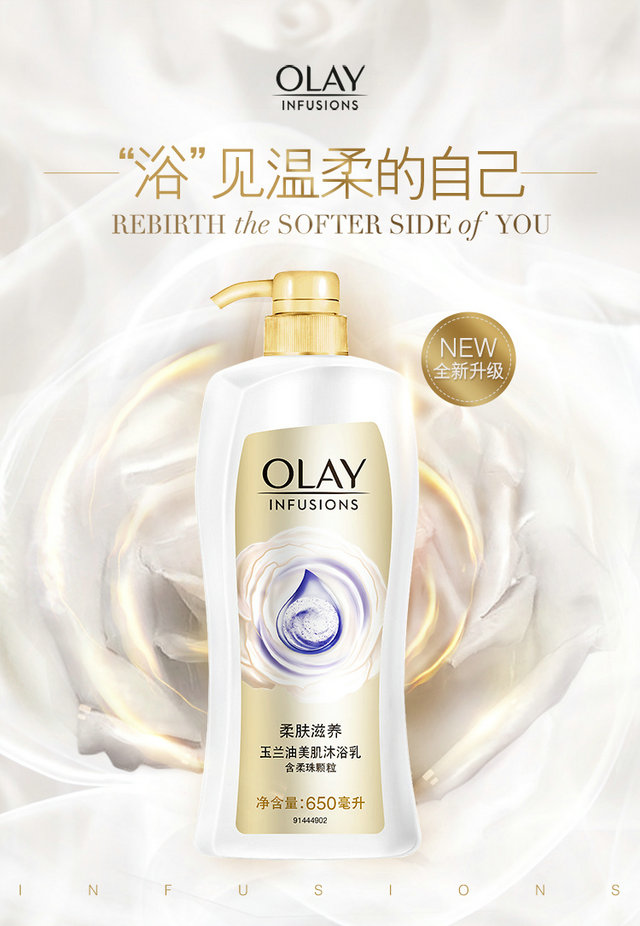 【广州馆】果蜂 Olay美肌滋润沐浴露-柔肤滋润650ml【配送仅限广州地区】