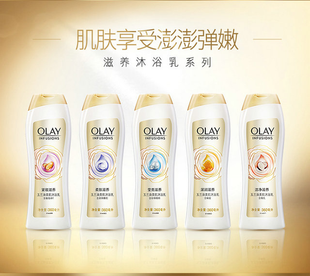 【广州馆】果蜂 Olay美肌滋润沐浴露-柔肤滋润650ml【配送仅限广州地区】