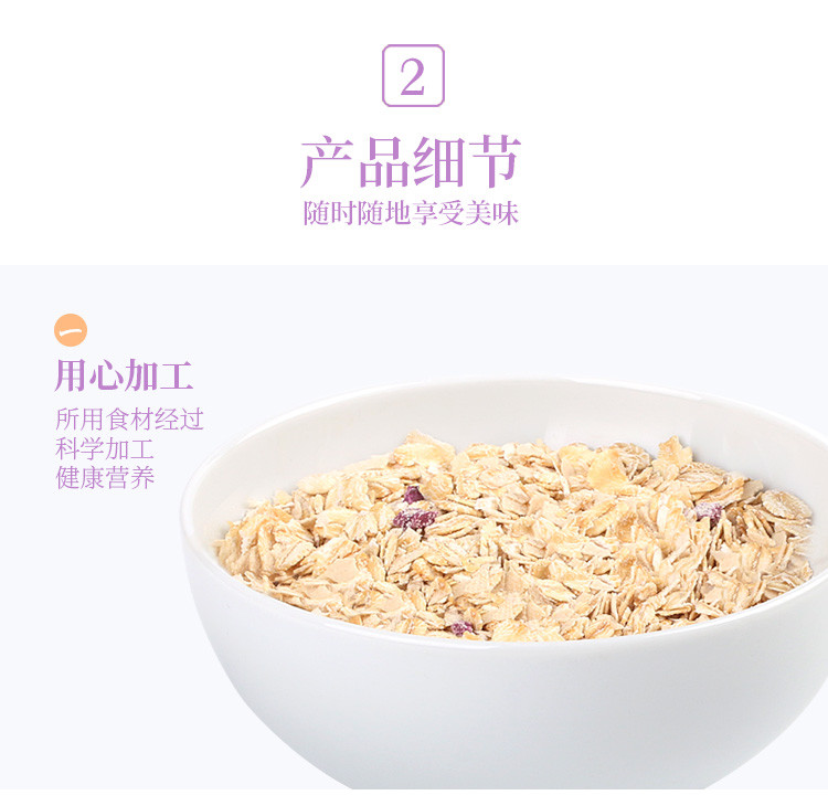 【邮乐农品】【广州馆】精力沛  山药紫薯胚芽燕麦片728g