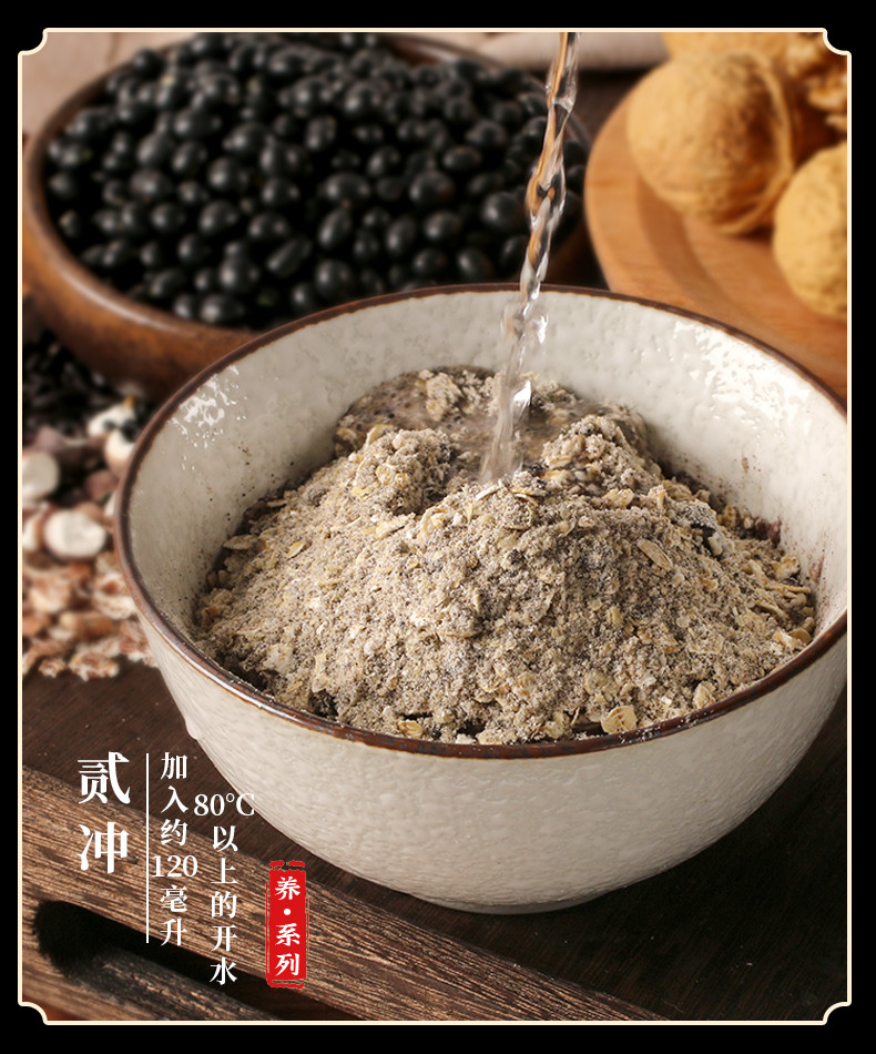 果蜂 【广州馆】精力沛牌  黑芝麻核桃黑豆胚芽代餐粉 300g