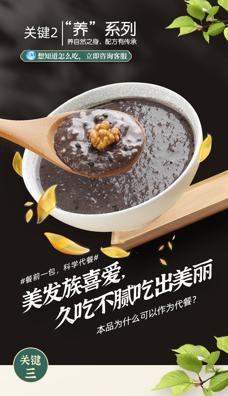 【邮乐农品】【广州馆】精力沛牌  黑芝麻核桃黑豆胚芽代餐粉 300g