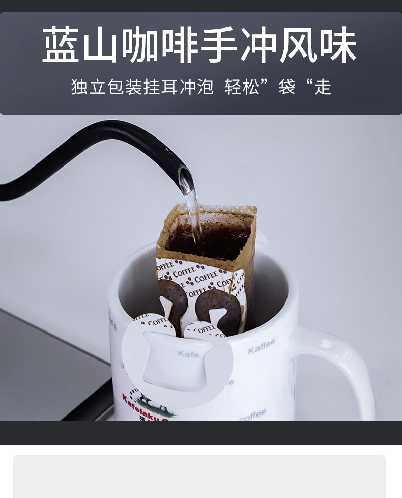 猫屎咖啡 【广州馆】猫屎咖啡 蓝山咖啡（挂耳装） 70克（10克*7包）