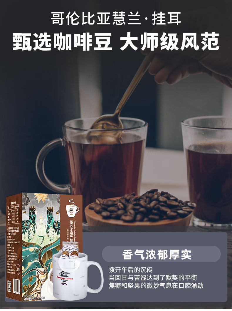 猫屎咖啡 【广州馆】猫屎咖啡 哥伦比亚咖啡（挂耳装） 70克（10克*7包）