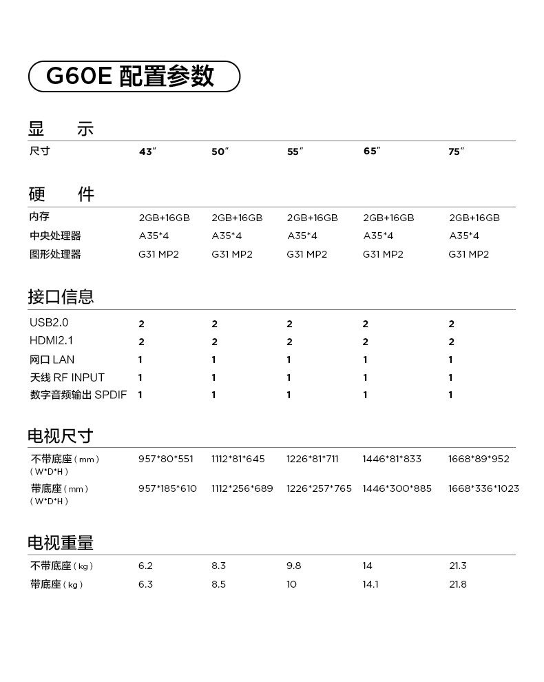 爆款（领券立减1000元，对标市场价低至5折）【广州馆】TCL电视G60EAI智能4K