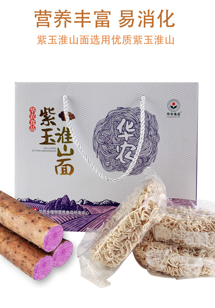 果蜂 【广州馆】农科华农紫玉淮山面1.1kg（独立小包装）