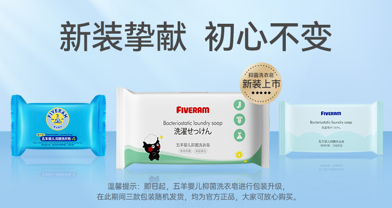 五羊 【广州馆】五羊 抑菌洗衣皂80g×20包 肥皂洗衣皂内衣皂婴儿宝宝洗衣皂 含艾草精华