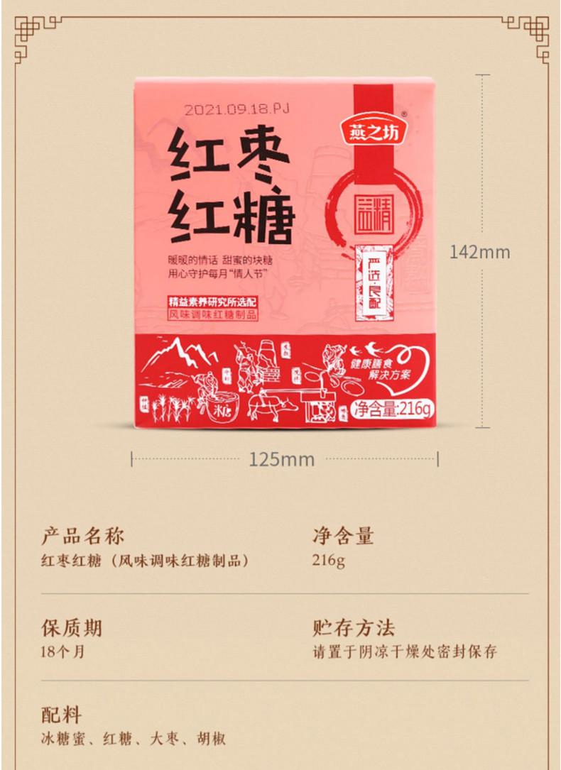 燕之坊 【广州馆】女神杂粮干货礼包/套（燕之坊五方糖组合 1.08kg+启泰银耳红枣即食花胶礼盒装）