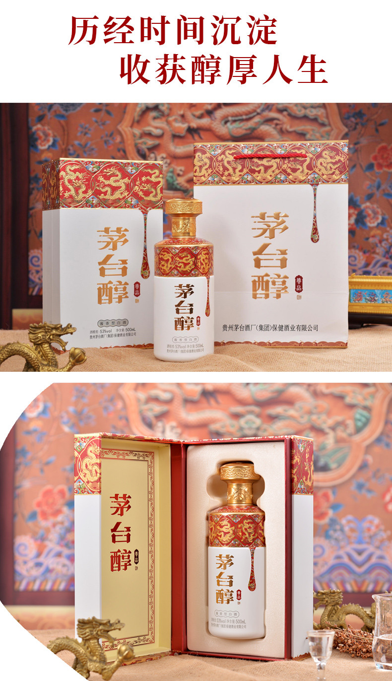 茅台 【广州馆】龙茅套装（1箱飞天+6瓶茅台醇尊品(九龙献瑞)）