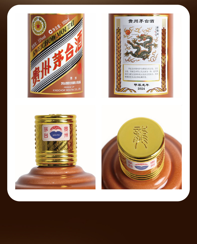 茅台 【广州馆】龙茅套装（1箱飞天+6瓶茅台醇尊品(九龙献瑞)）