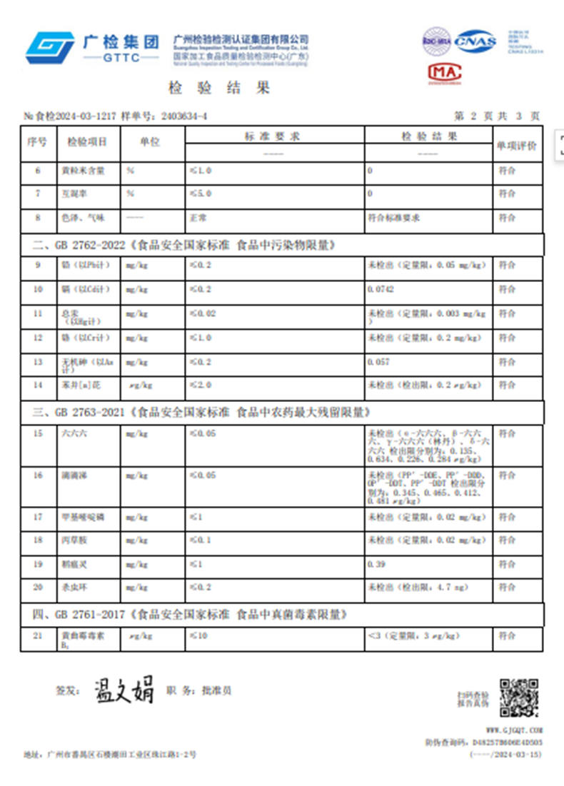 夏日香粒 【广州馆】夏日香粒丝苗米2.5kg/袋