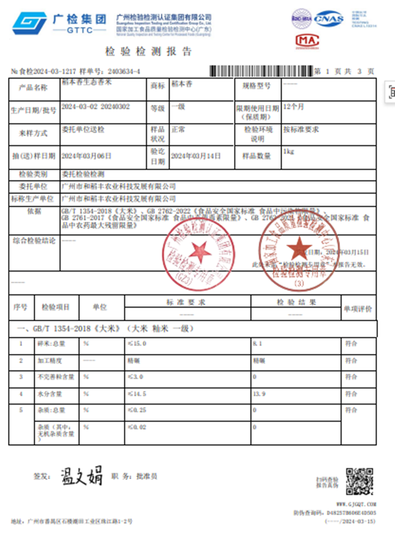 夏日香粒 【广州馆】夏日香粒丝苗米2.5kg/袋（2022.12.29起数量拍2或以上的订单按一个包裹发出）