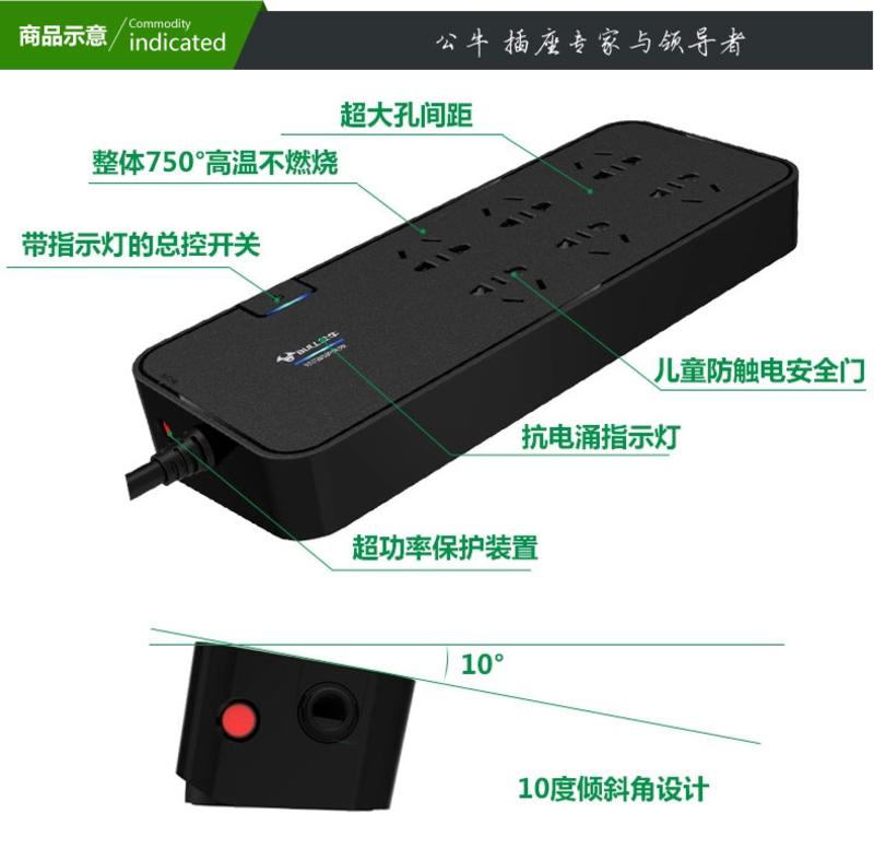 公牛GN-H3060 抗电涌插座过载保护插排插线板接线板6孔 3米
