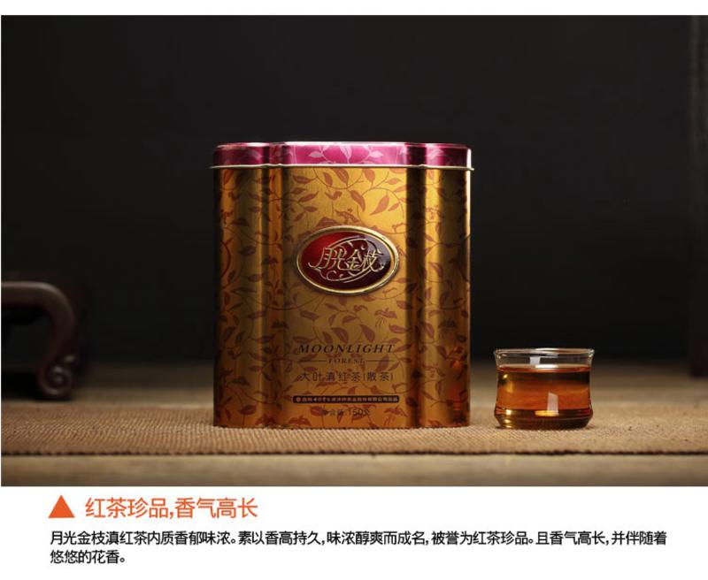 七彩云南月光金枝滇红红茶150g 香气高长红润透彻红茶珍品