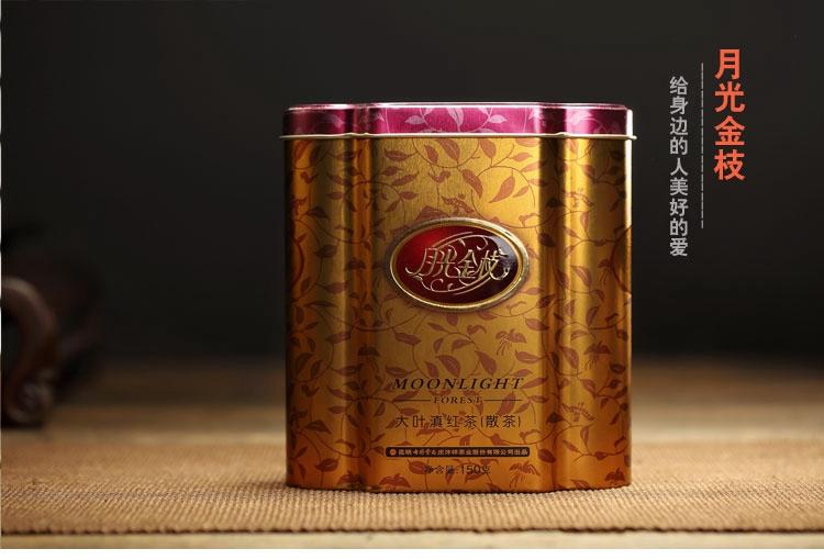 七彩云南月光金枝滇红红茶150g 香气高长红润透彻红茶珍品