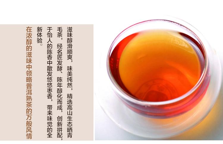 七彩云南100g醇香普洱袋泡茶（熟茶） 50袋/盒