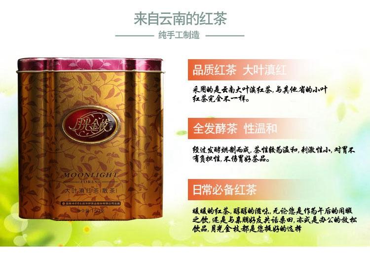 七彩云南月光金枝滇红红茶150g 香气高长红润透彻红茶珍品