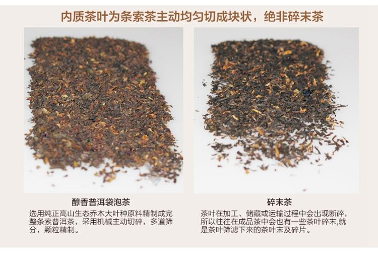 七彩云南100g醇香普洱袋泡茶（熟茶） 50袋/盒