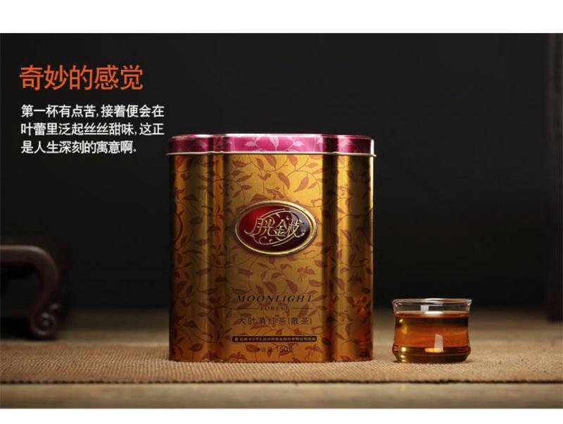 七彩云南月光金枝滇红红茶150g 香气高长红润透彻红茶珍品