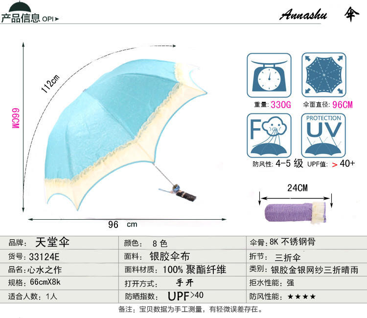天堂伞33124E心水之作  雨伞 防晒伞 防紫外线 颜色随机