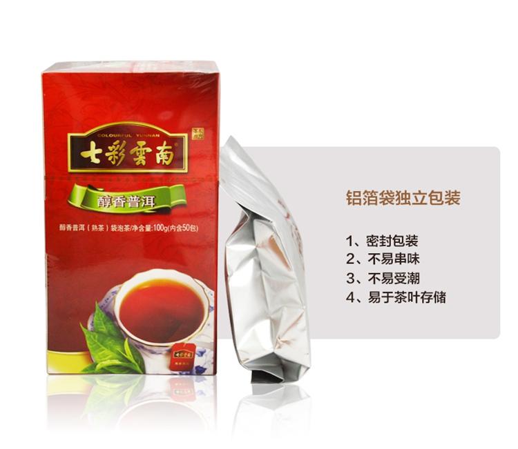 七彩云南100g醇香普洱袋泡茶（熟茶） 50袋/盒