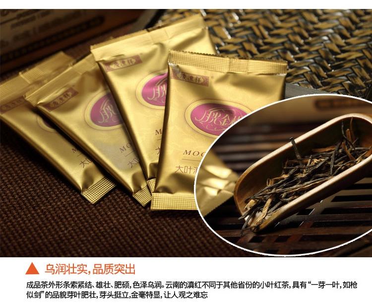 七彩云南月光金枝60克（红茶） 大叶滇红茶 散茶袋装