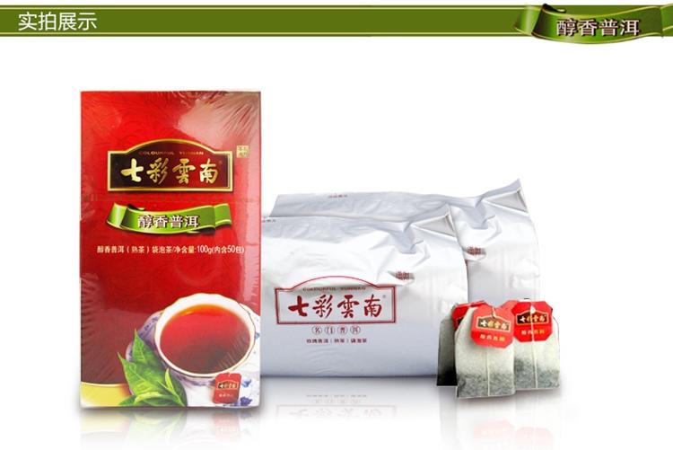 七彩云南100g醇香普洱袋泡茶（熟茶） 50袋/盒