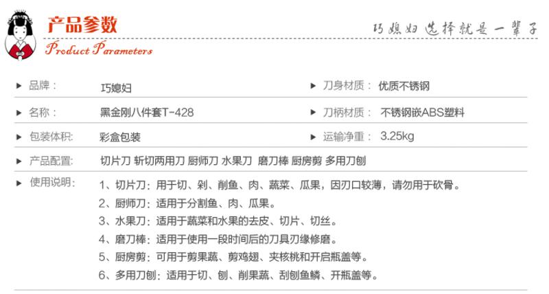 巧媳妇厨房菜刀具黑金刚八件套刀实木刀座含菜刀具