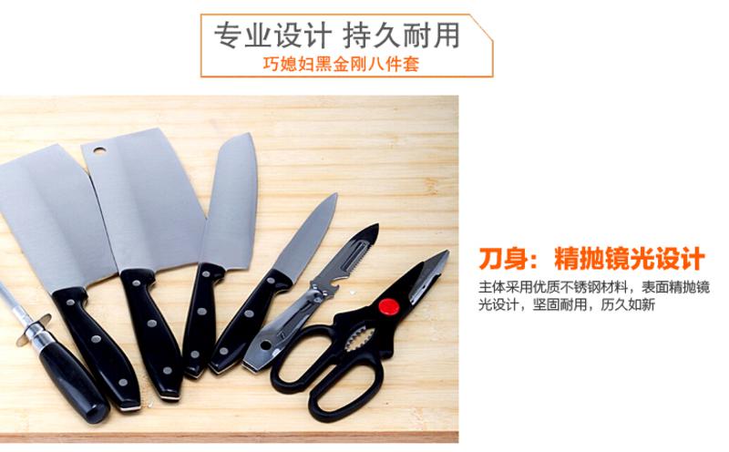 巧媳妇厨房菜刀具黑金刚八件套刀实木刀座含菜刀具