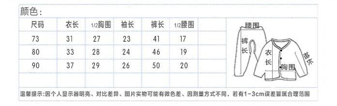 憨豆龙保暖立领儿童套装H9322