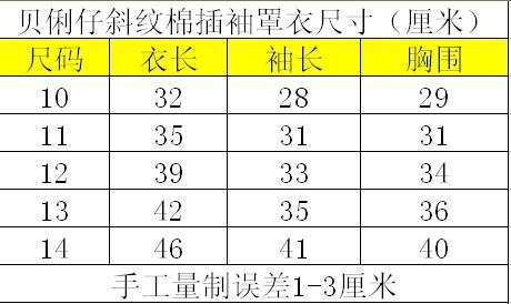 贝俐仔小蚂蚁斜纹棉布防水罩衣  B1528