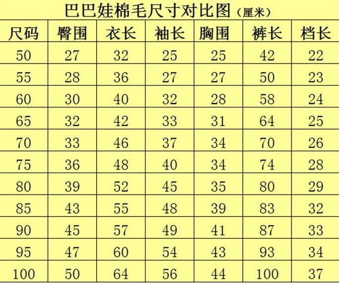 巴巴娃卡通印花高领儿童秋衣套装