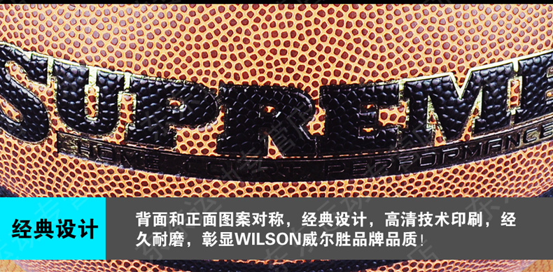 【邮乐新乡馆】正品威尔胜 wilson 校园.金至尊 WB303G 室内/外 至尊系列篮球