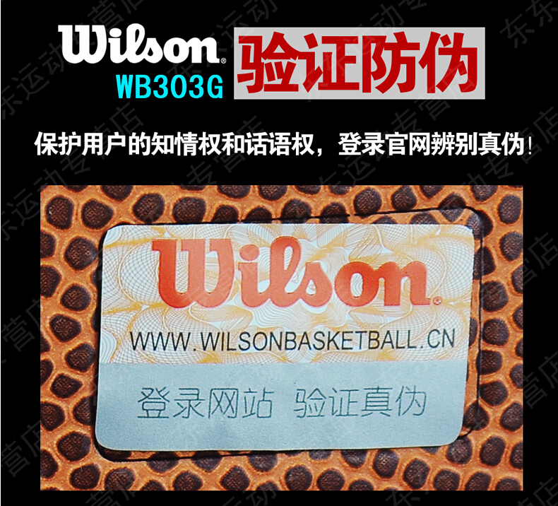 正品威尔胜 wilson 校园.金至尊 WB303G 室内/外 至尊系列篮球