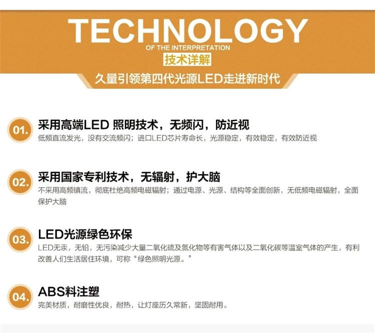 久量    LED无边镜面柔光台灯 LED-699