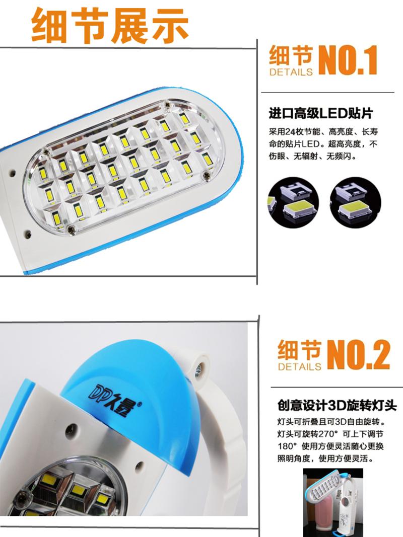 久量    LED多功能调光台灯 DP-112