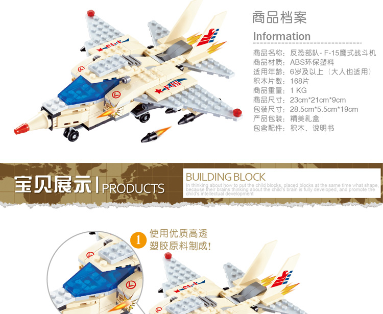 168块F-15战斗机拼装积木29004启蒙积木军事模型拼装塑料拼插玩具积木