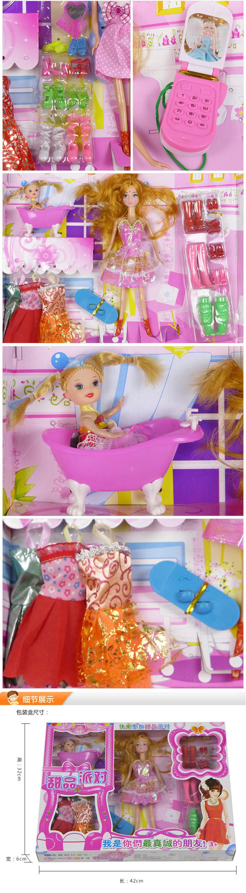 艾依儿芭比娃娃836女孩系列套装礼盒 女生玩具生日礼物  两款随机