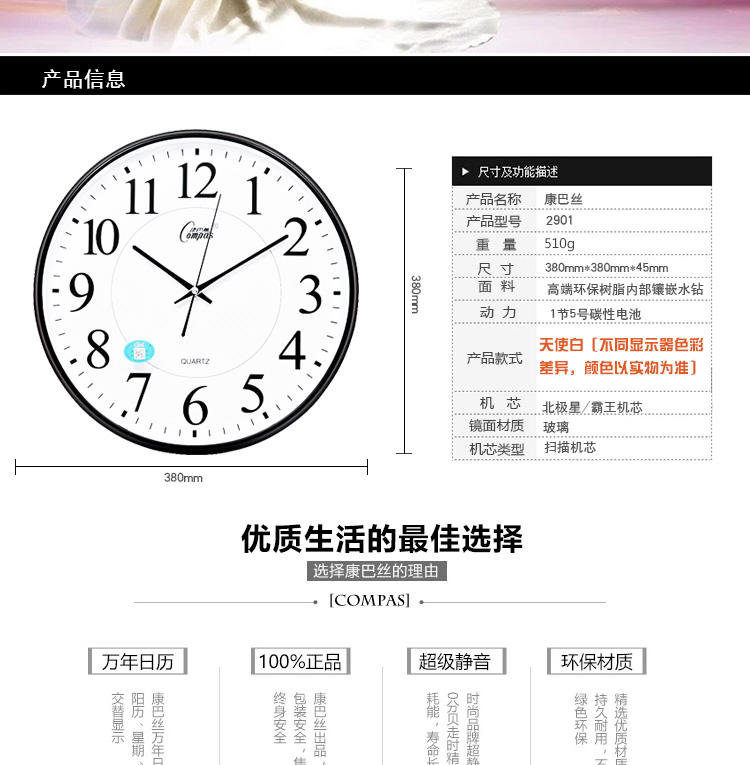 【仅限新乡地区销售】康巴丝(COMPAS)2901时尚创意客厅钟表静音简约时钟现代石英钟