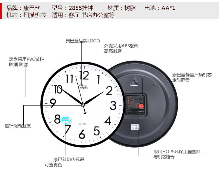 【仅限新乡地区销售】康巴丝（COMPAS）2855挂钟 创意时尚时钟 静音石英客厅卧室简约钟