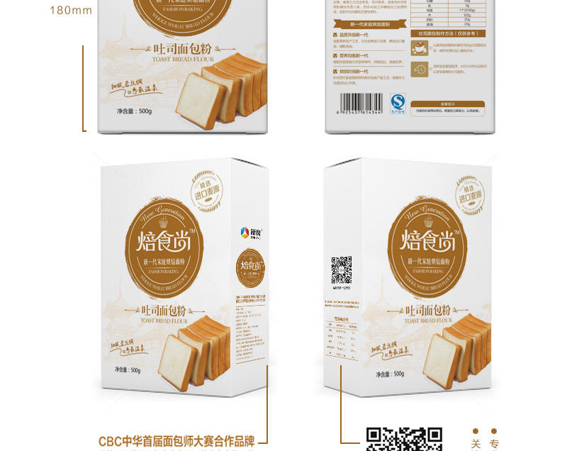 新良焙食尚吐司面包粉 高筋面粉 烘焙原材料 吐司专用粉 吐司500g*2